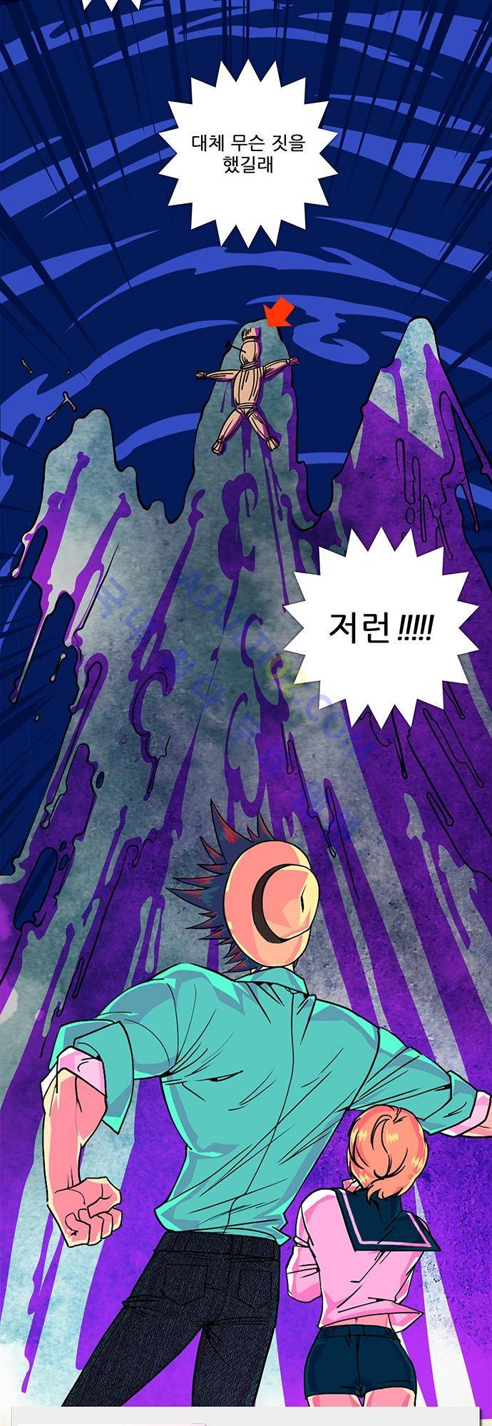 미해결탐정 프롤로그 3