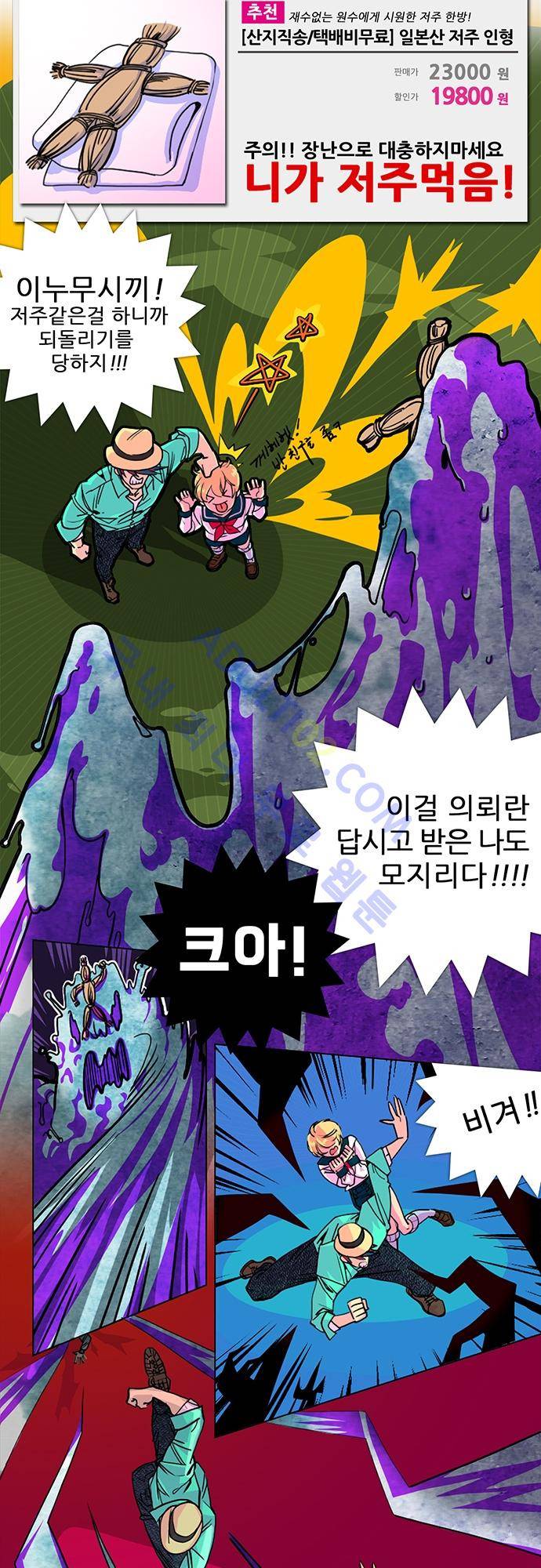 미해결탐정 프롤로그 4