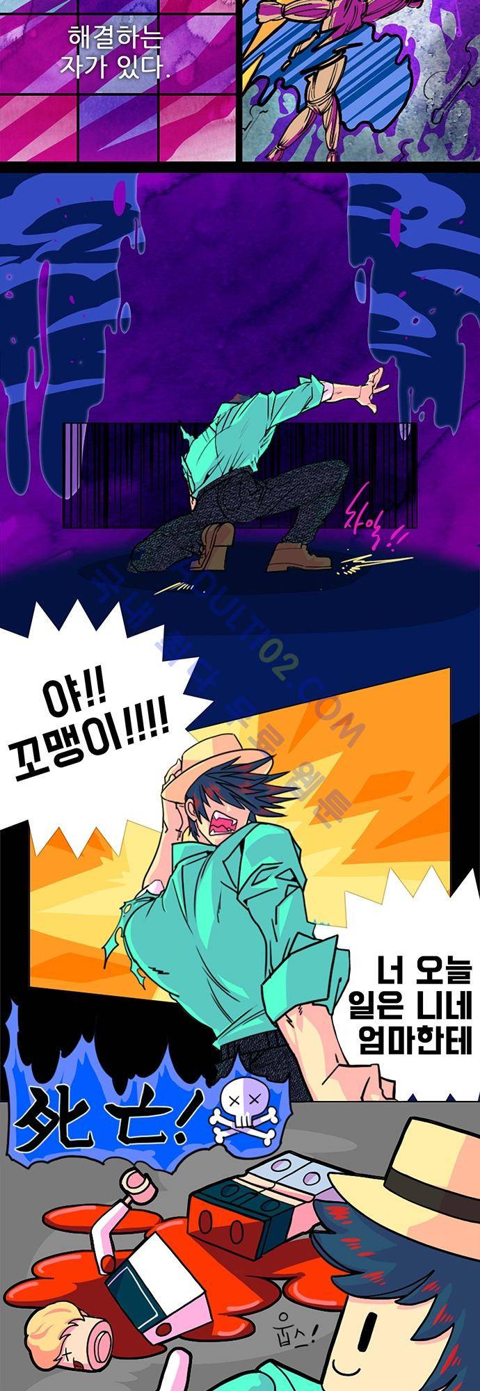 미해결탐정 프롤로그 6