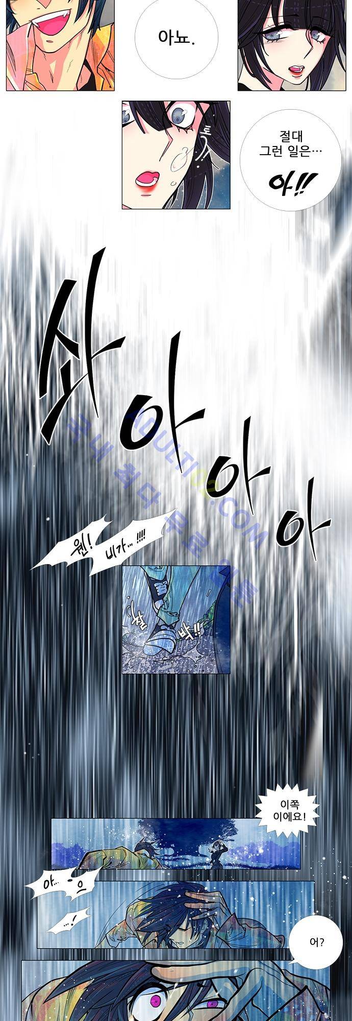 미해결탐정 5화 - 헨젤과 그레텔 (2) 3