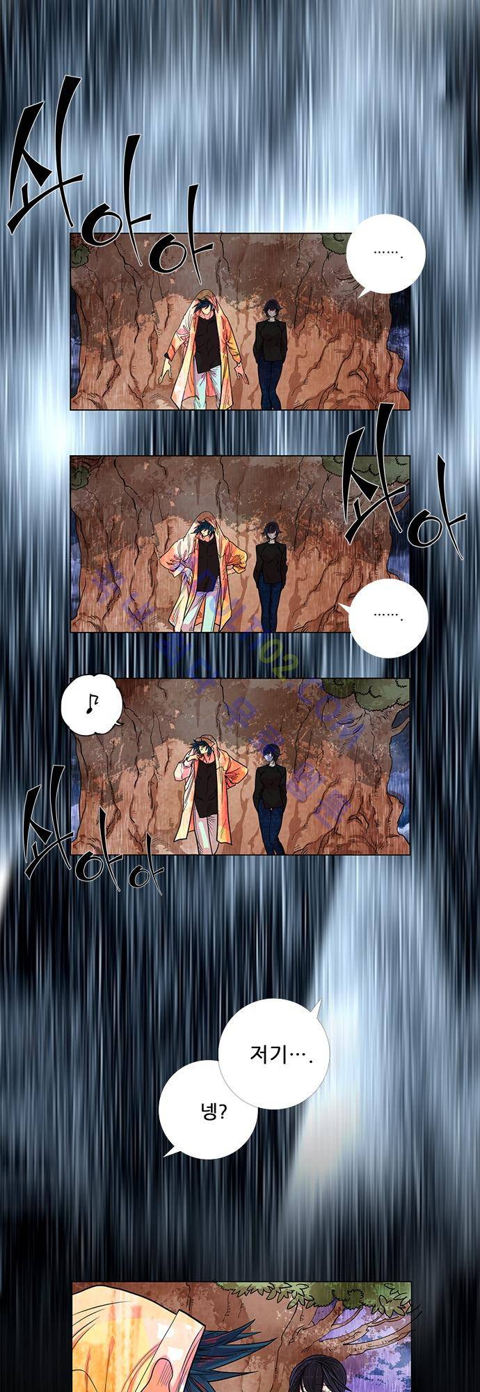 미해결탐정 5화 - 헨젤과 그레텔 (2) 7