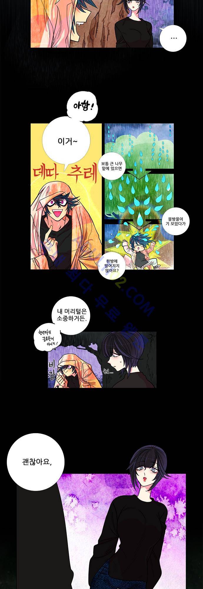 미해결탐정 5화 - 헨젤과 그레텔 (2) 8