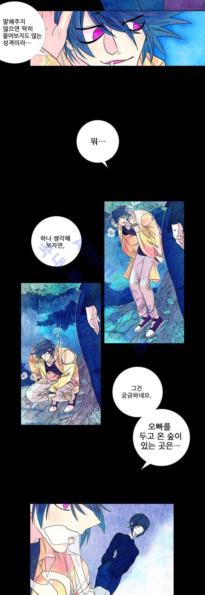 미해결탐정 5화 - 헨젤과 그레텔 (2) 13