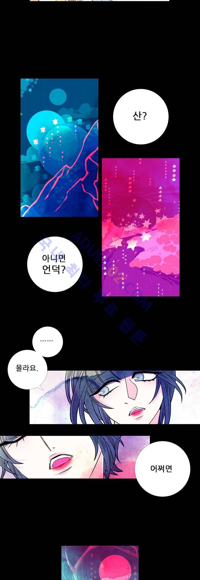 미해결탐정 5화 - 헨젤과 그레텔 (2) 14