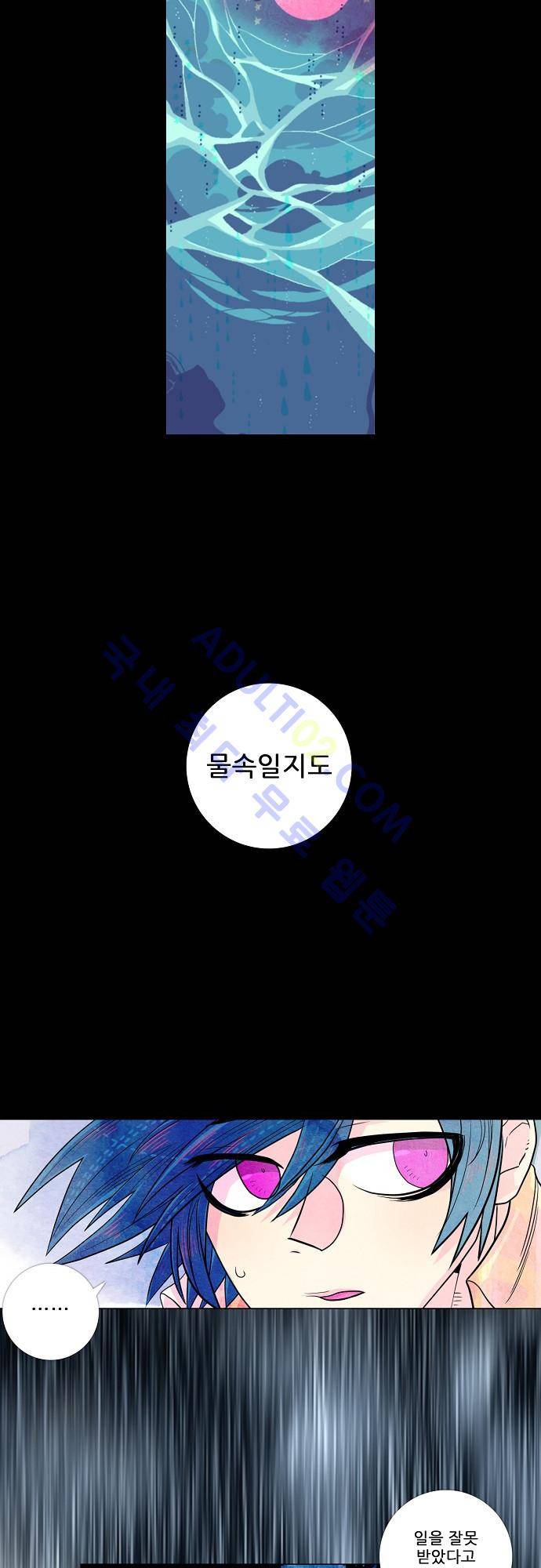 미해결탐정 5화 - 헨젤과 그레텔 (2) 15