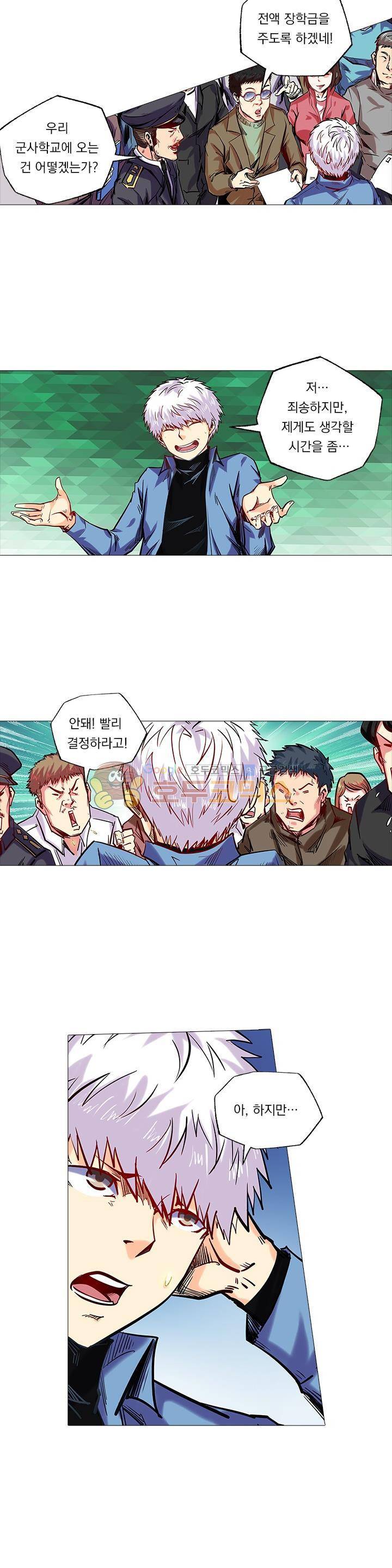시어스톤:수련4만년 103화 2