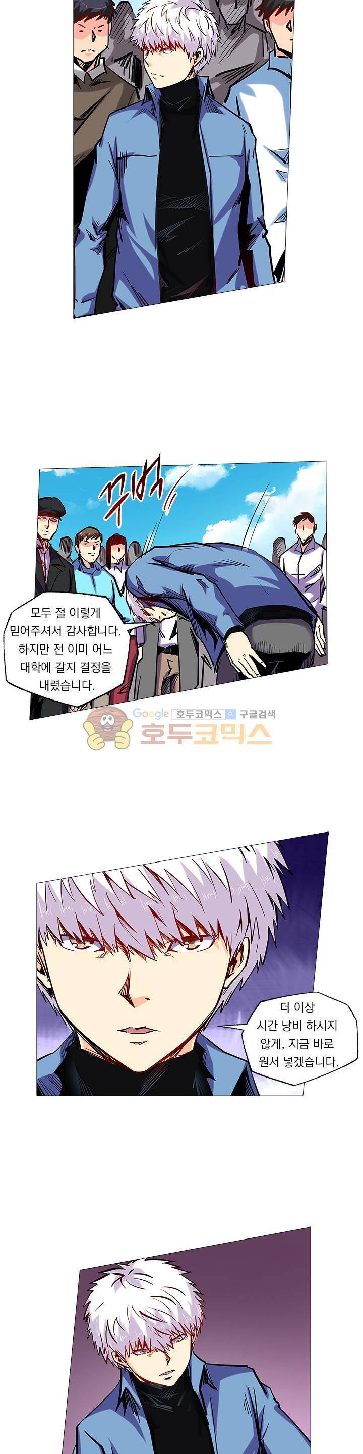 시어스톤:수련4만년 103화 6