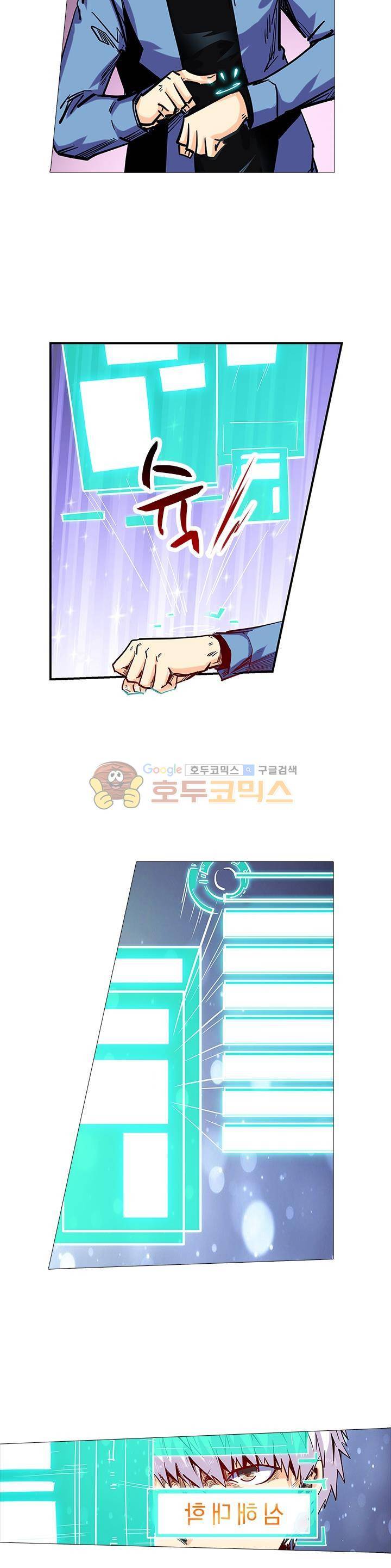 시어스톤:수련4만년 103화 7