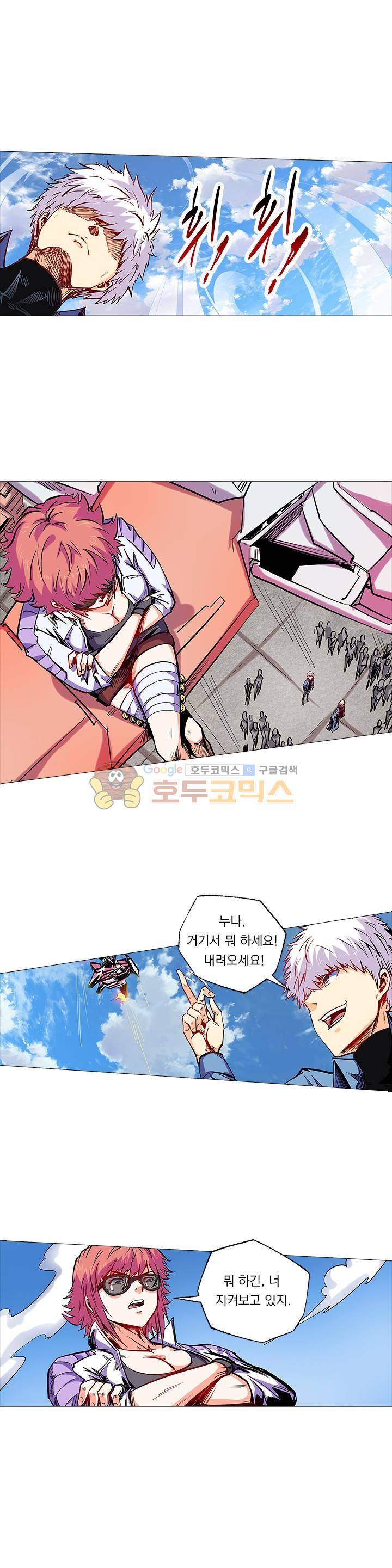 시어스톤:수련4만년 103화 8