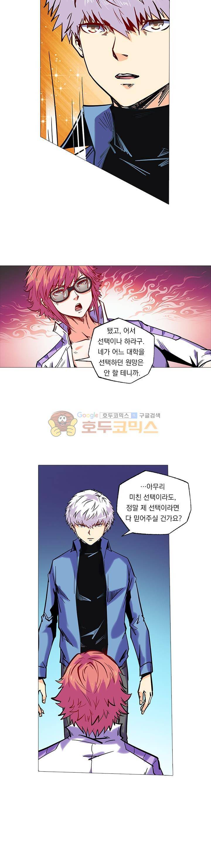 시어스톤:수련4만년 103화 10