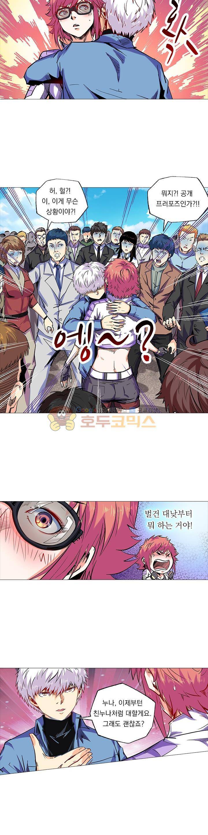 시어스톤:수련4만년 103화 12