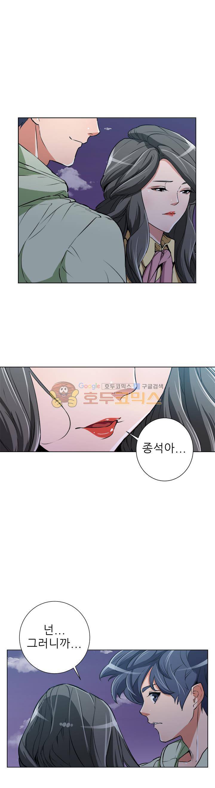 책을 읽으면 경험이 쌓여 37화 1