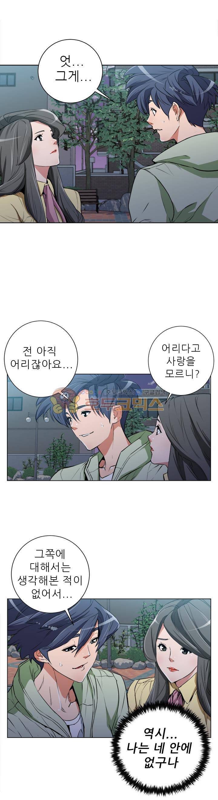 책을 읽으면 경험이 쌓여 37화 3