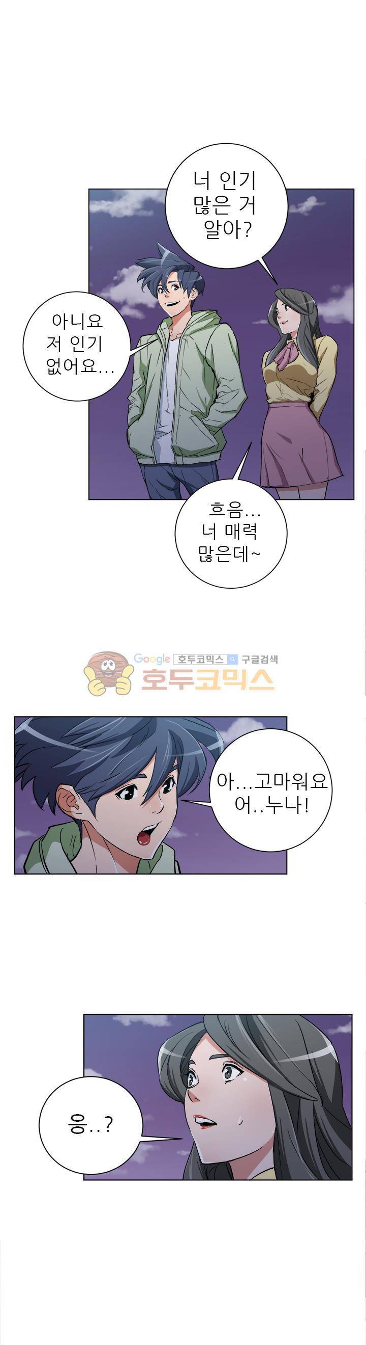 책을 읽으면 경험이 쌓여 37화 4