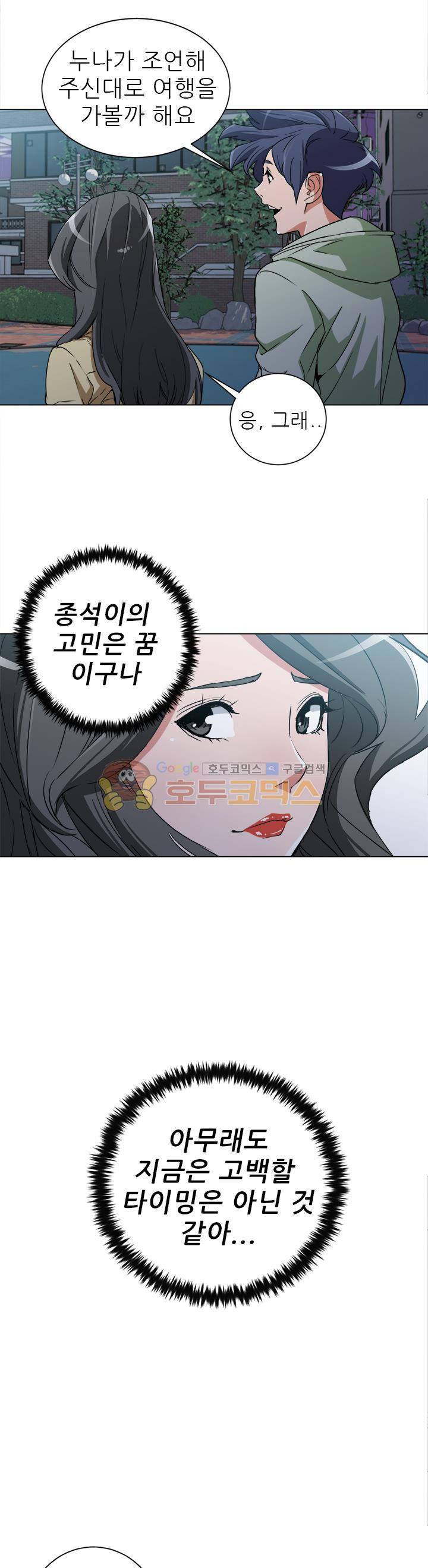 책을 읽으면 경험이 쌓여 37화 5