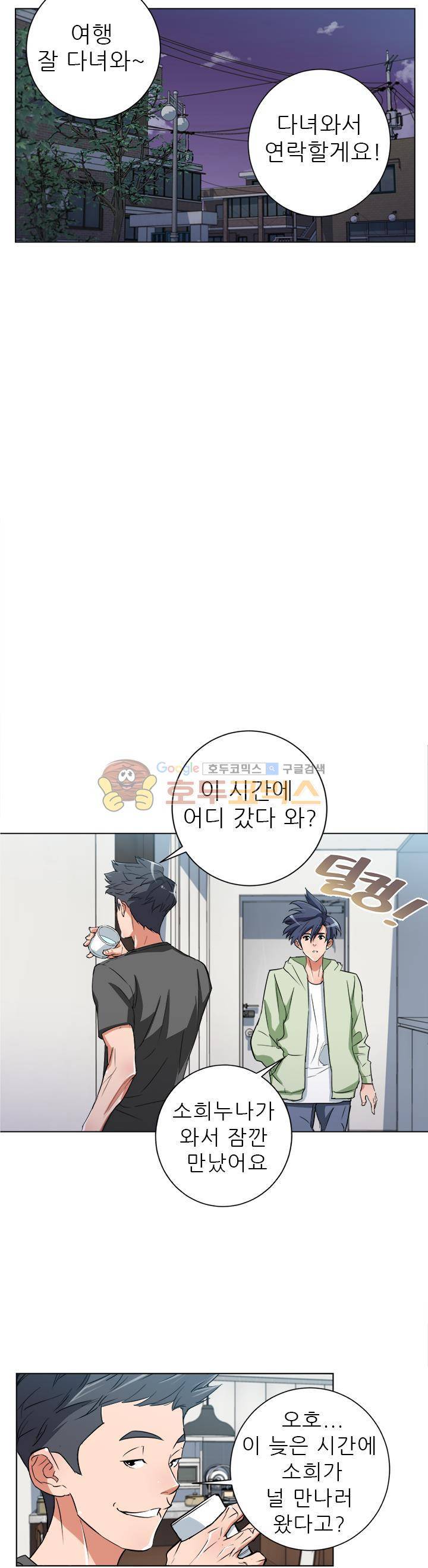책을 읽으면 경험이 쌓여 37화 6