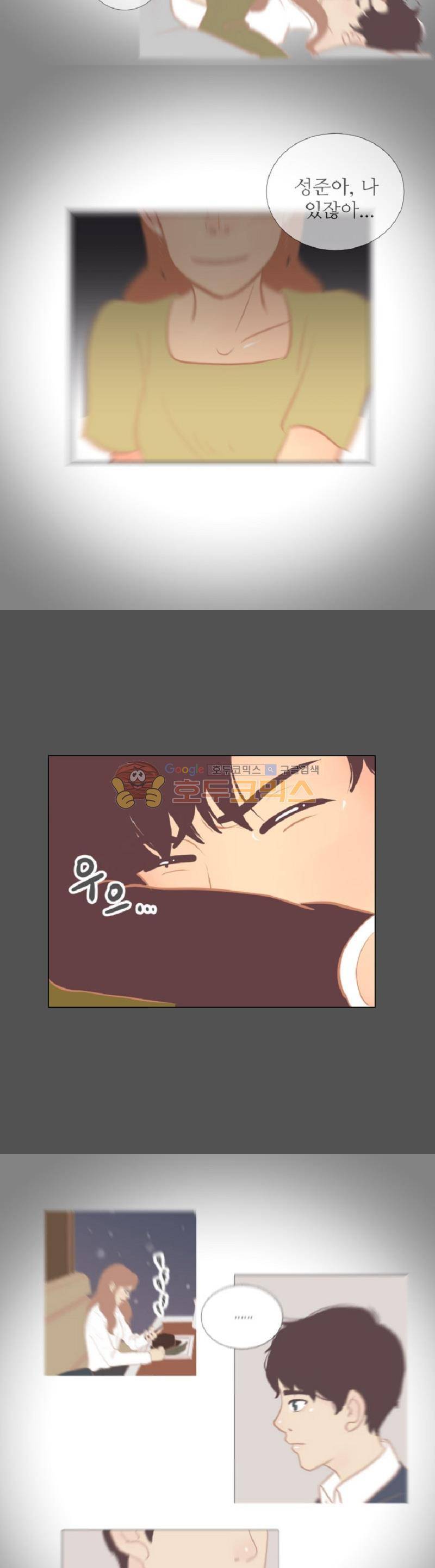 드리밍 14화 2