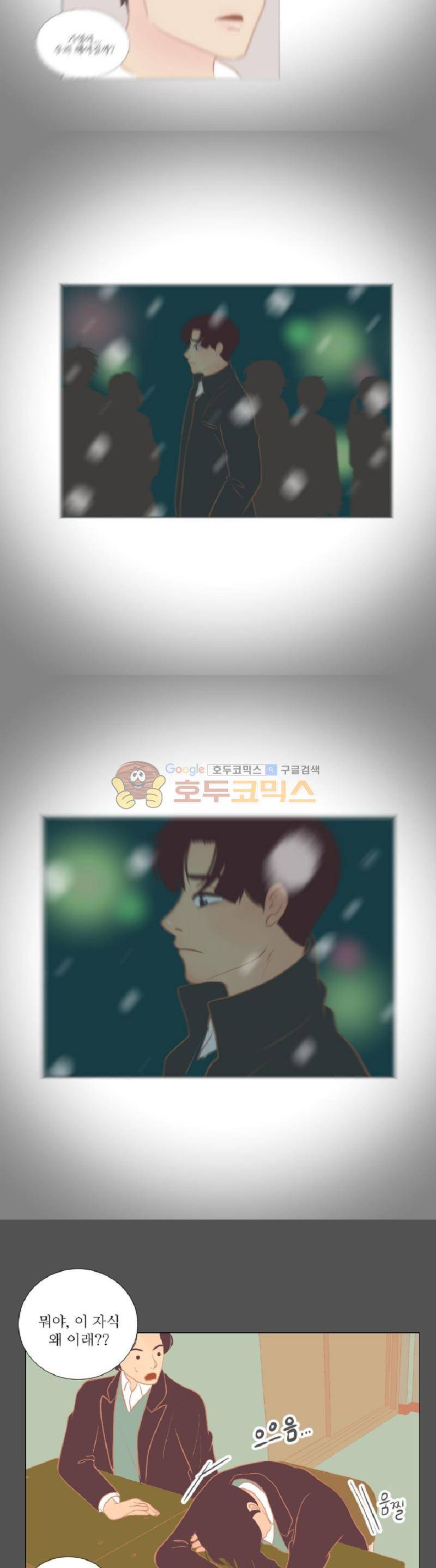 드리밍 14화 3