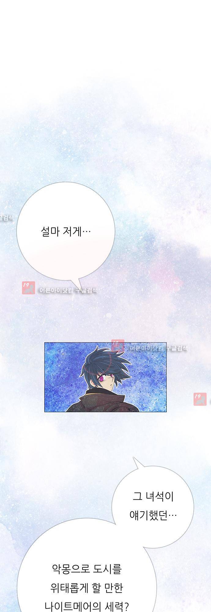 미해결탐정 27화 - 나이트메어 (8) 1