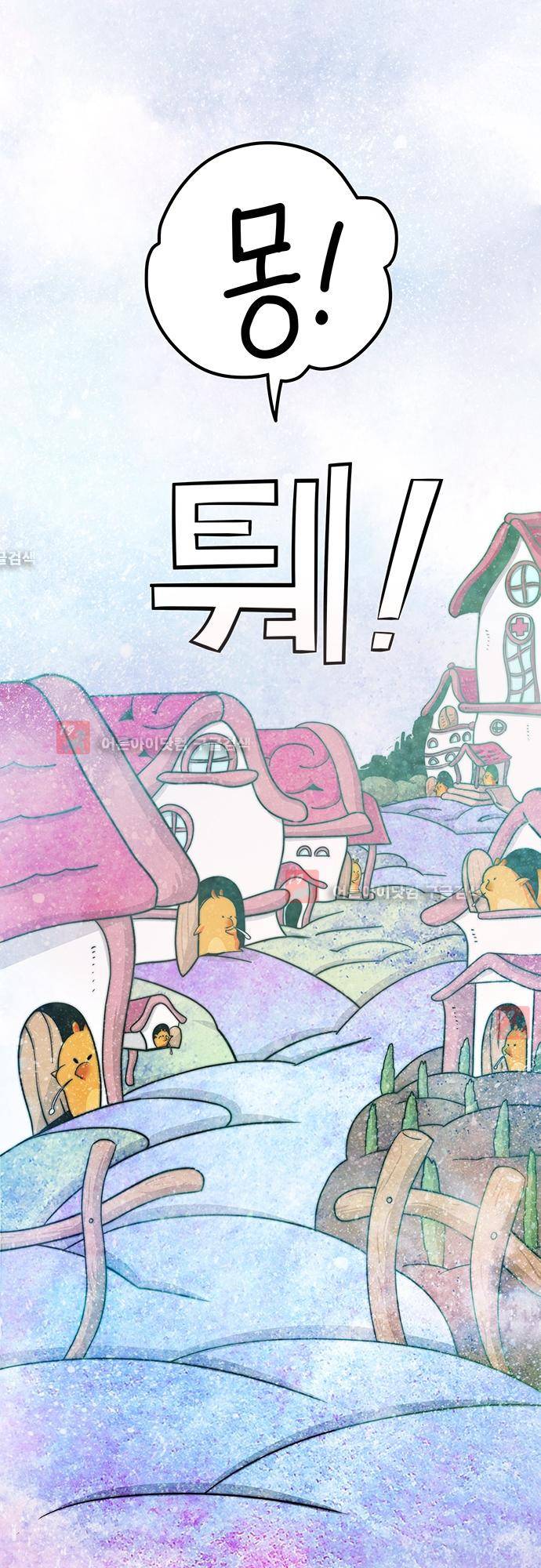 미해결탐정 27화 - 나이트메어 (8) 7