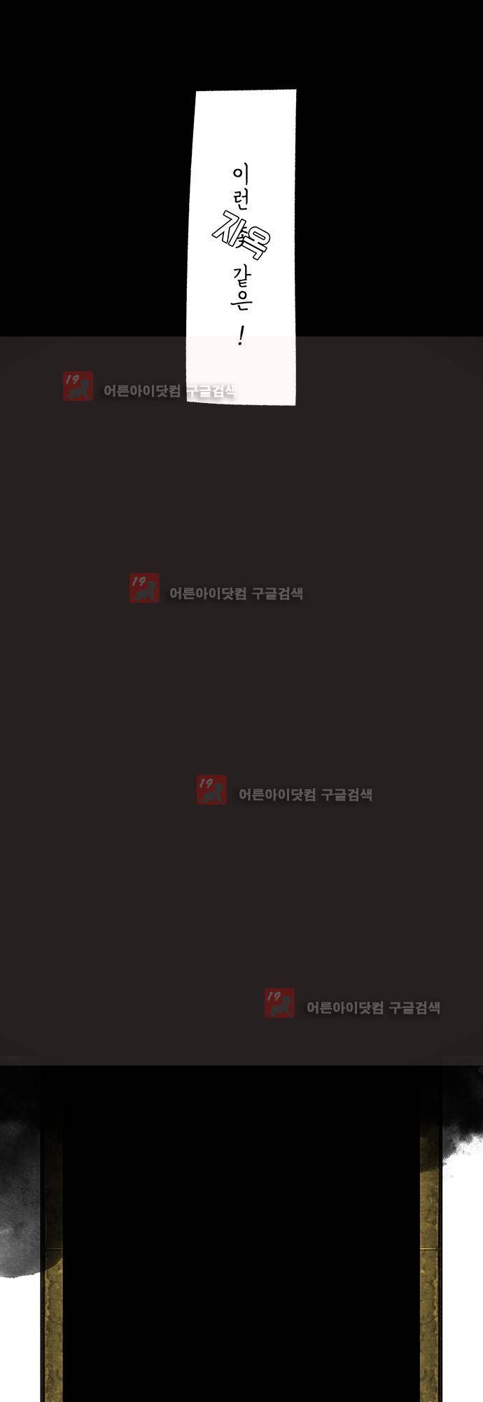 미해결탐정 37화 - 지옥도 (4) 4