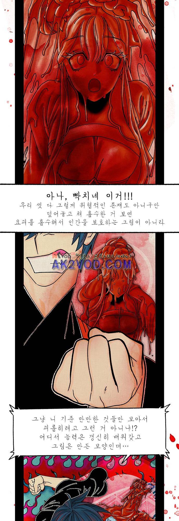 미해결탐정 47화 - 지옥도 (14) 4