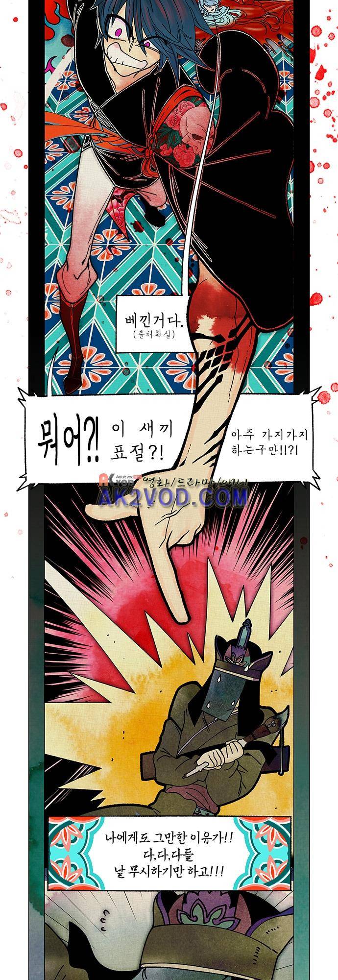 미해결탐정 47화 - 지옥도 (14) 5