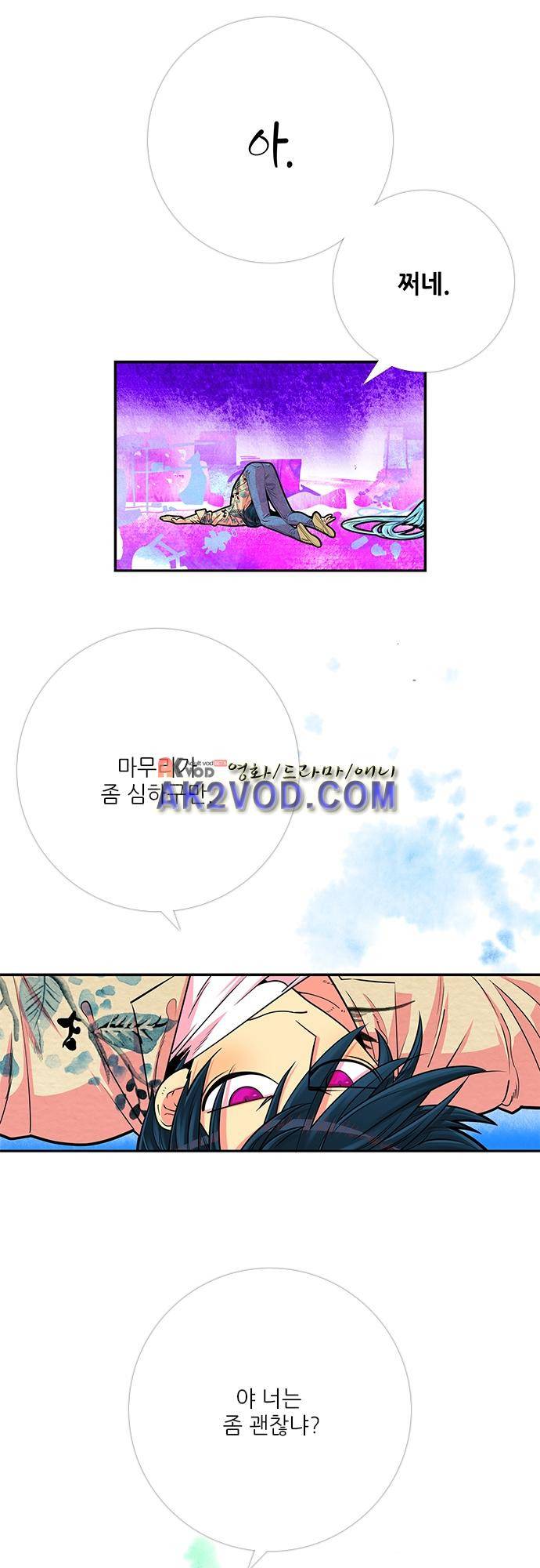 미해결탐정 47화 - 지옥도 (14) 10