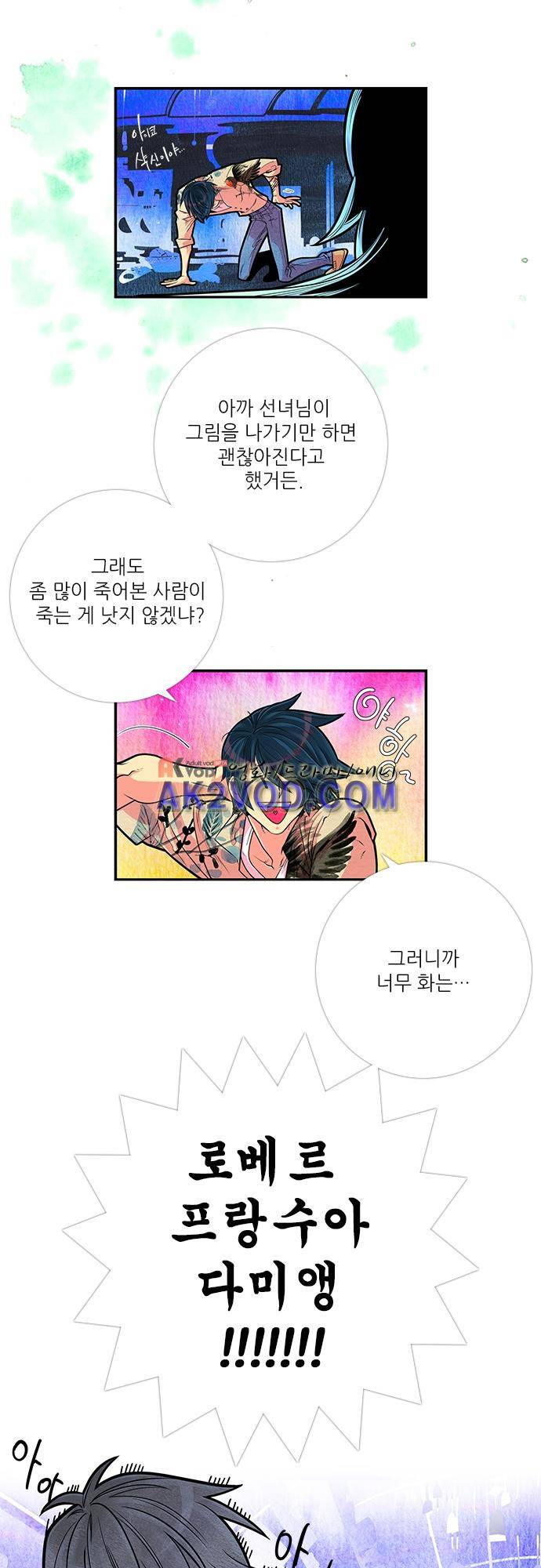 미해결탐정 47화 - 지옥도 (14) 11