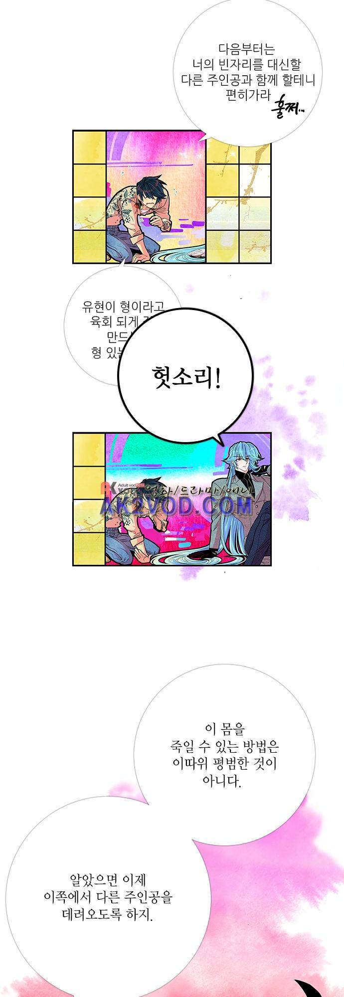 미해결탐정 47화 - 지옥도 (14) 13