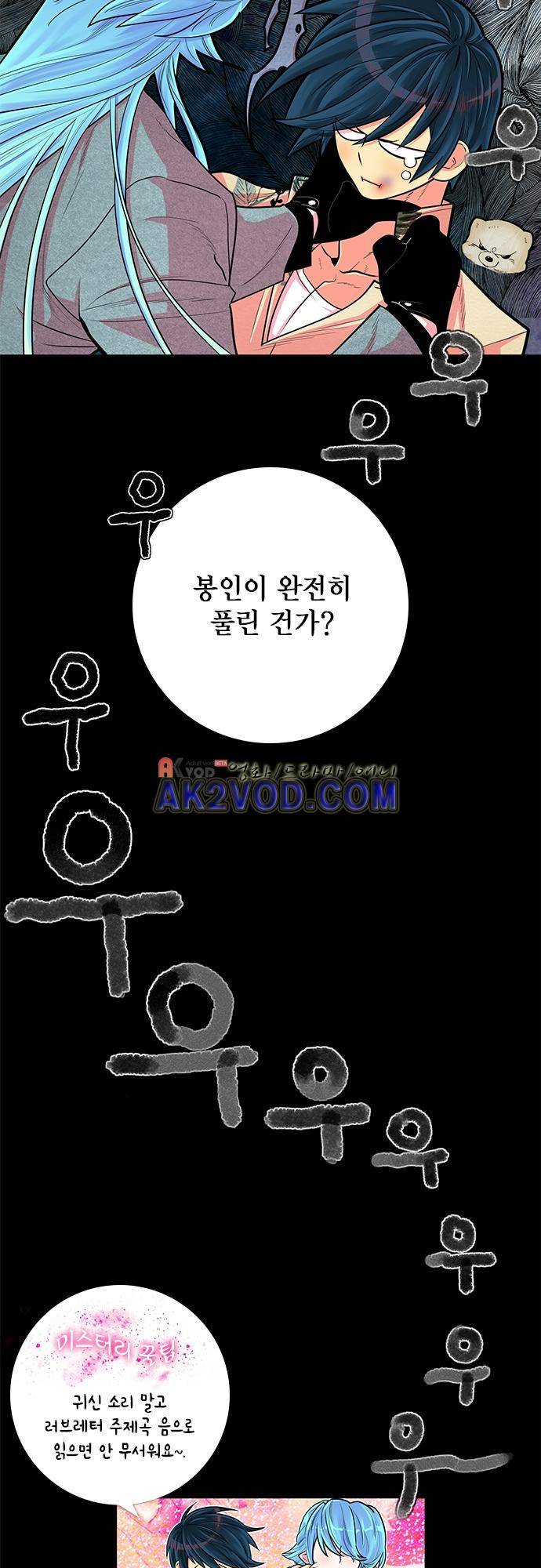 미해결탐정 47화 - 지옥도 (14) 16