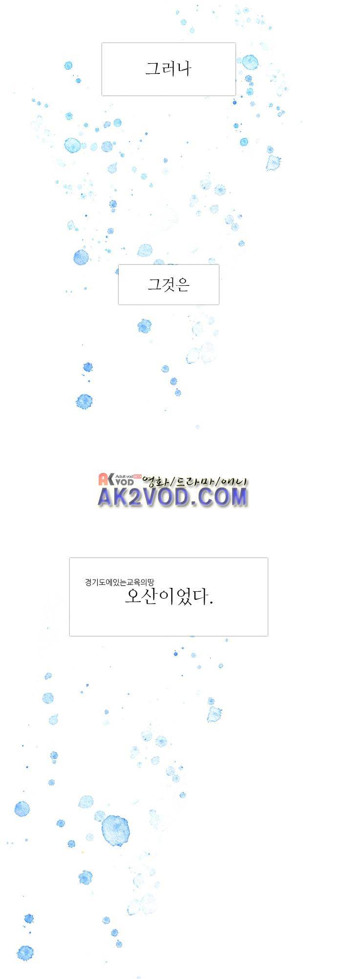 미해결탐정 47화 - 지옥도 (14) 21