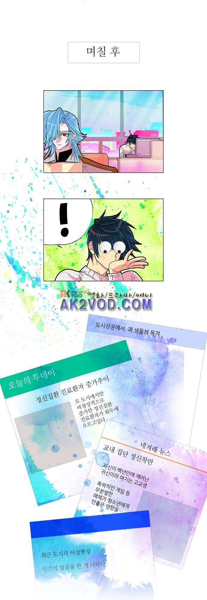 미해결탐정 47화 - 지옥도 (14) 22