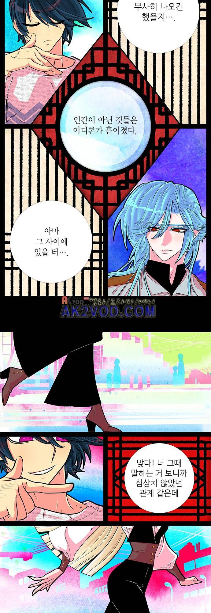 미해결탐정 47화 - 지옥도 (14) 30