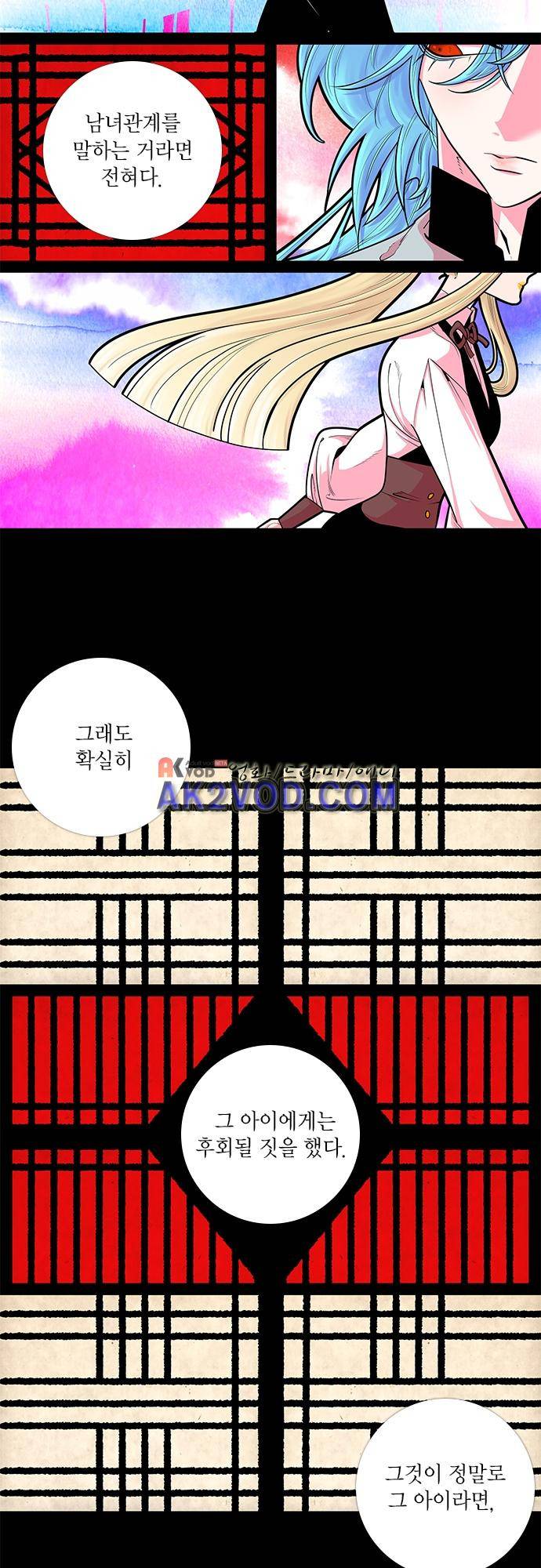 미해결탐정 47화 - 지옥도 (14) 31