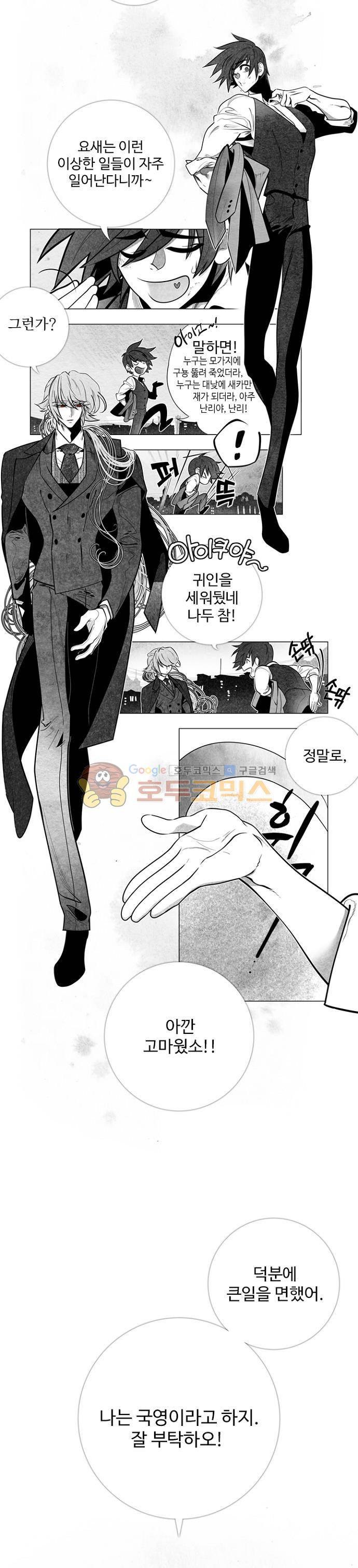 미해결탐정 53화 - 파리대왕 (1) 2