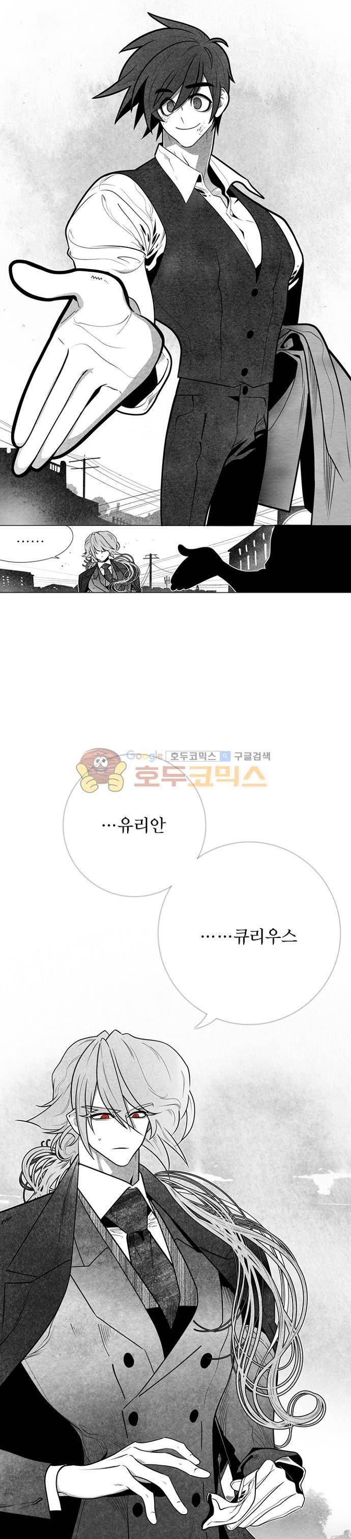 미해결탐정 53화 - 파리대왕 (1) 3