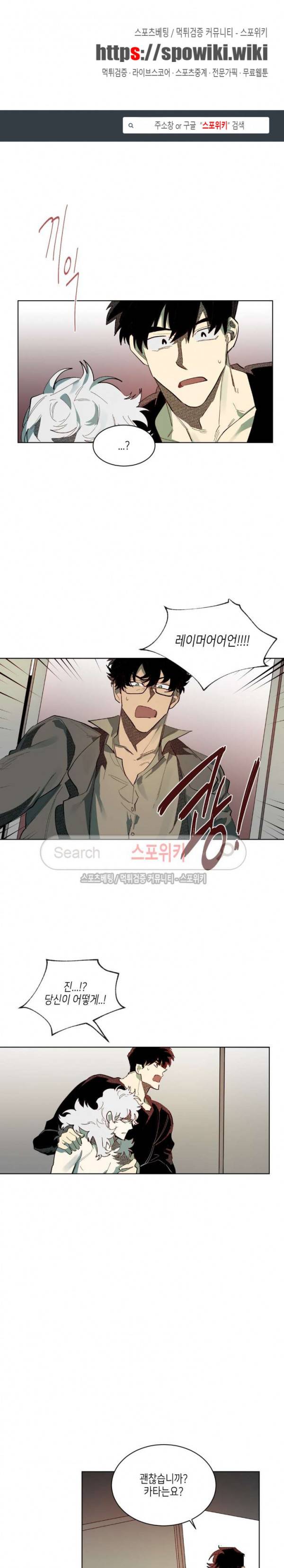 기우는 달 57화 1
