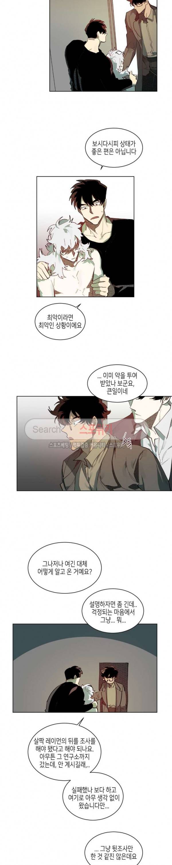 기우는 달 57화 2