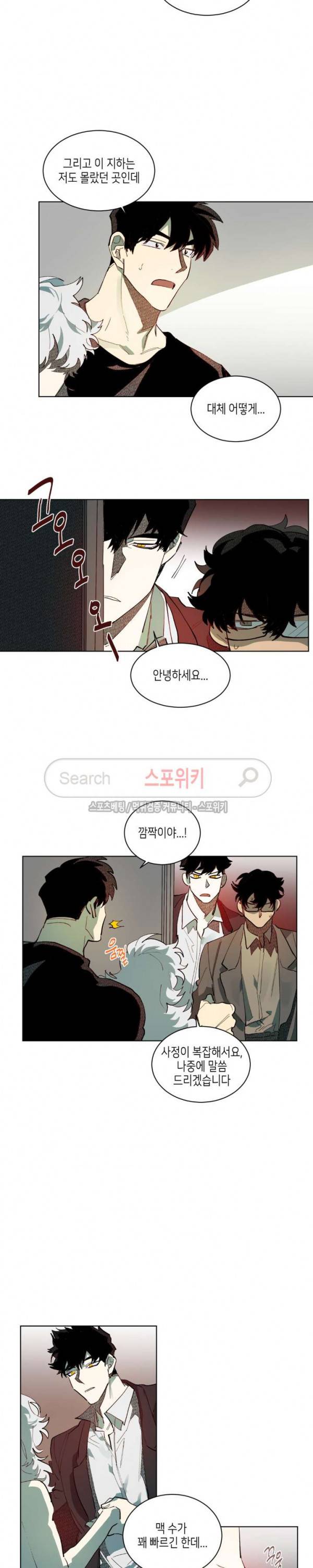 기우는 달 57화 3
