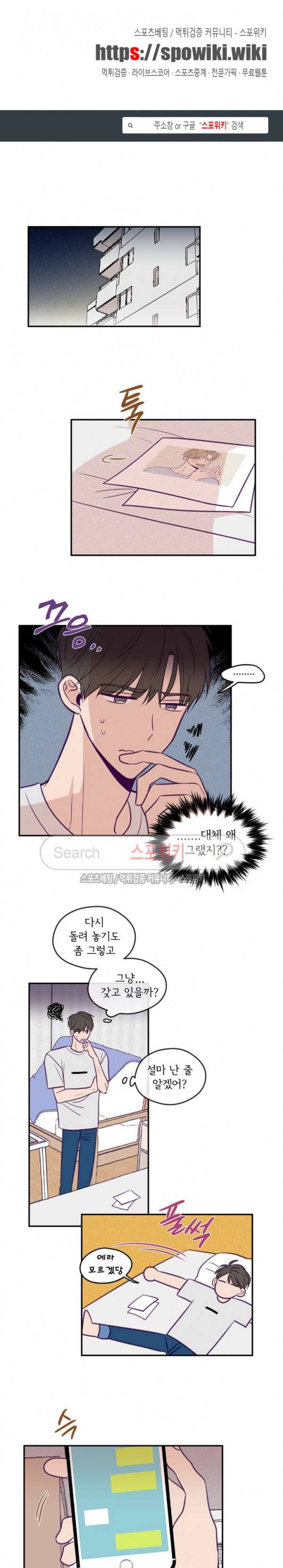 뷰파인더 35화 1