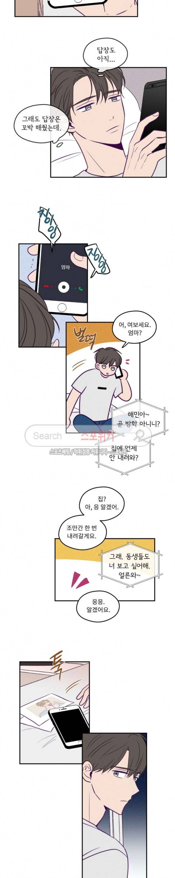 뷰파인더 35화 2