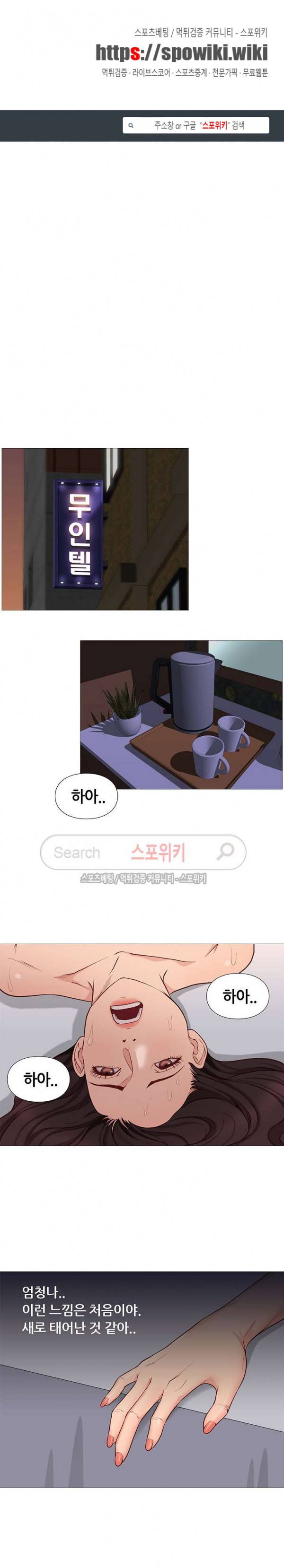 죽지 않아 75화 1