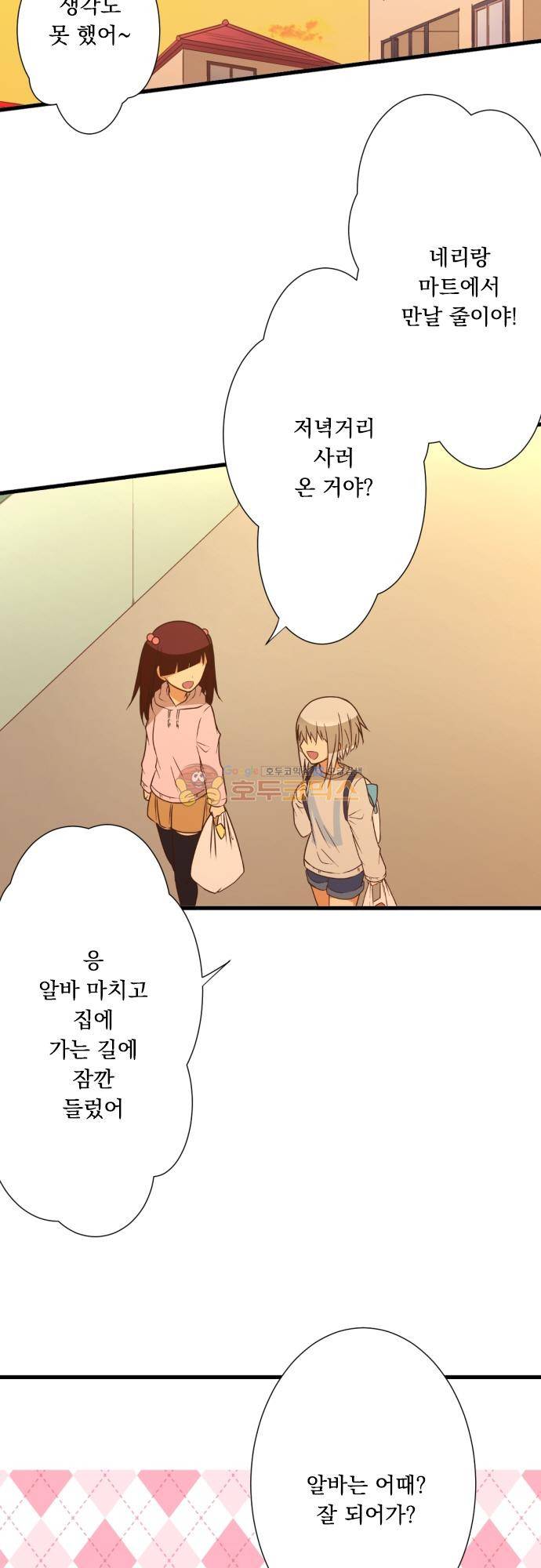 미이라 사육법 218화 - 같이 가자 2