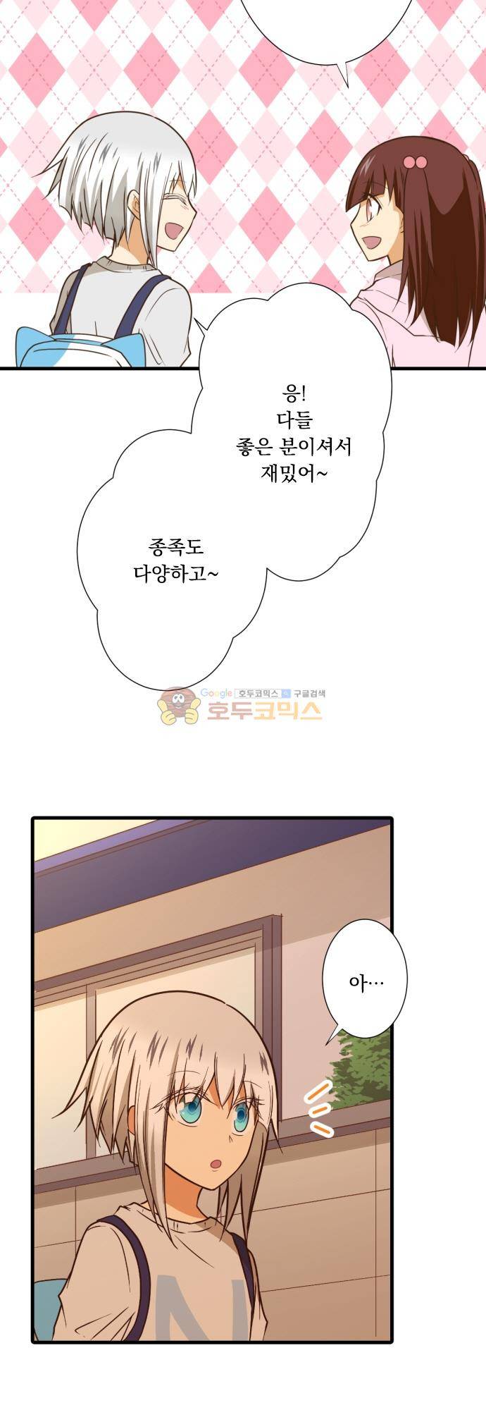 미이라 사육법 218화 - 같이 가자 3