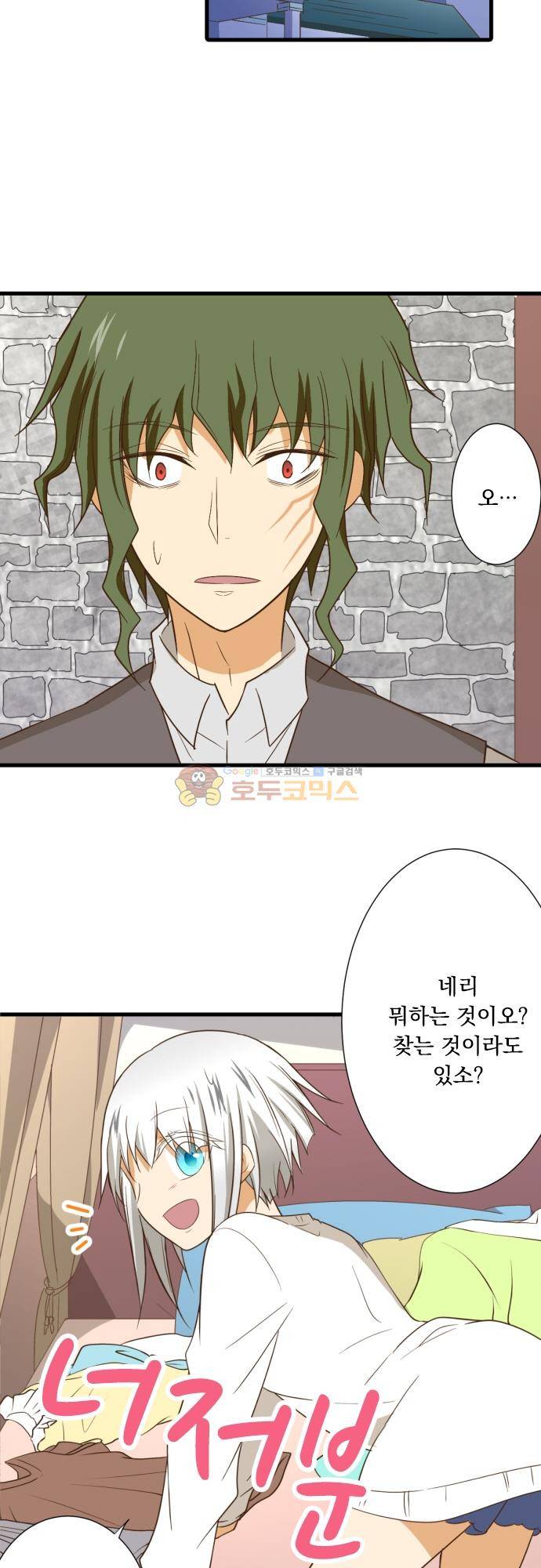 미이라 사육법 218화 - 같이 가자 7