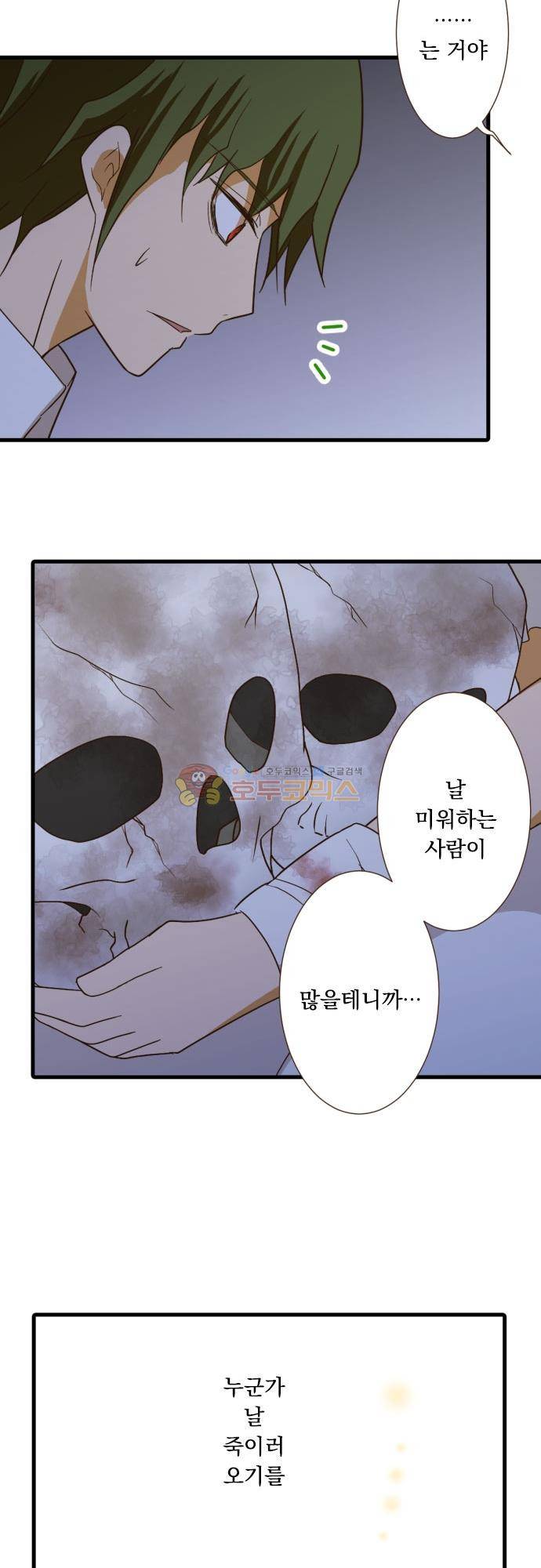 미이라 사육법 218화 - 같이 가자 14