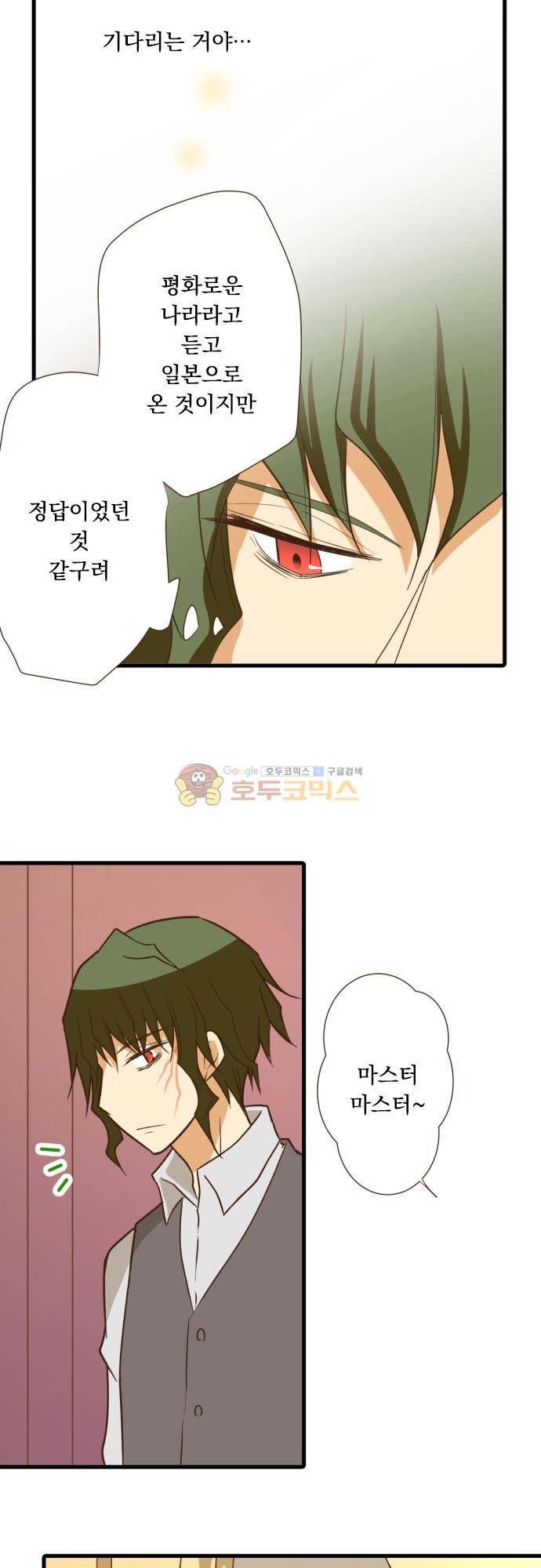 미이라 사육법 218화 - 같이 가자 15