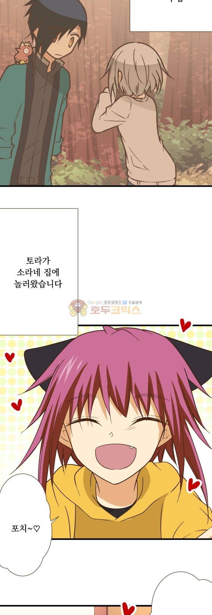 미이라 사육법 218화 - 같이 가자 18