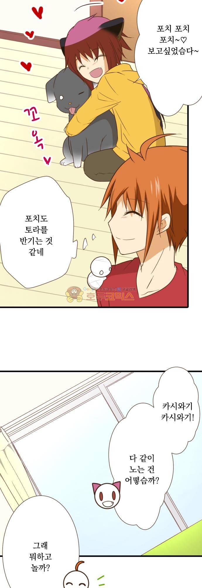 미이라 사육법 218화 - 같이 가자 19